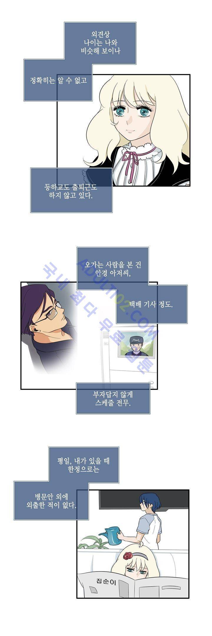 Free Or Unfree 55화 2