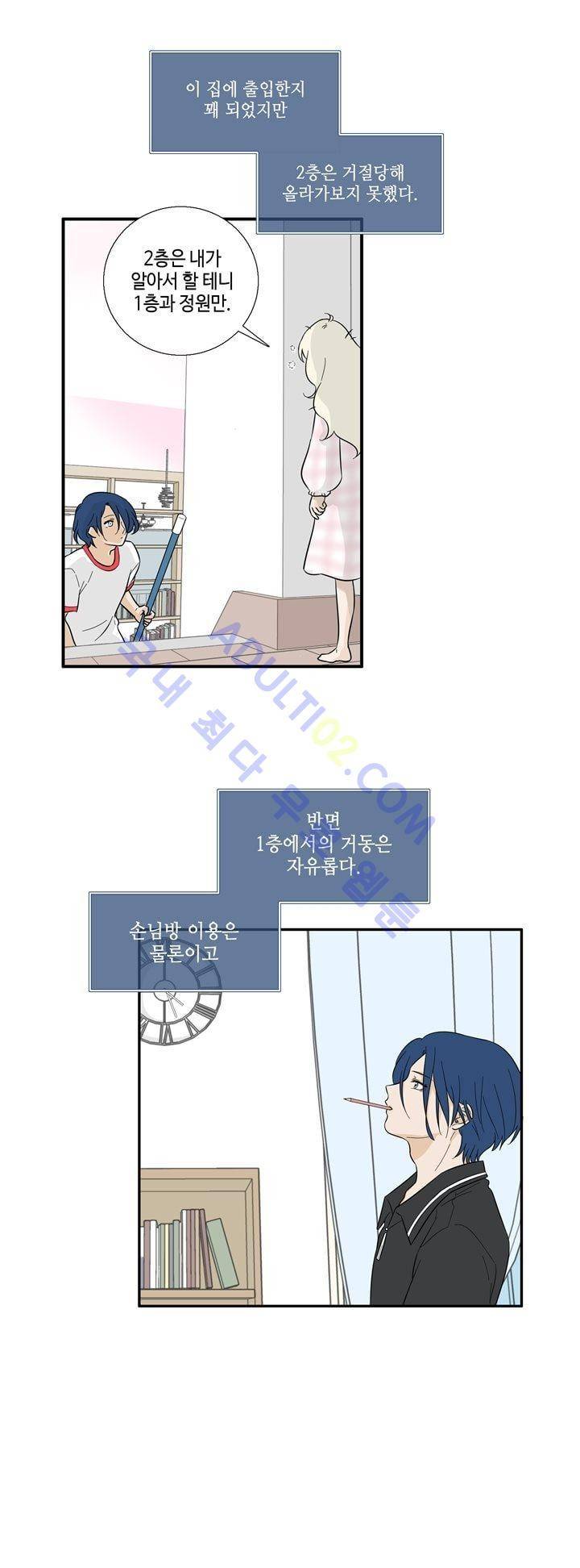 Free Or Unfree 55화 3