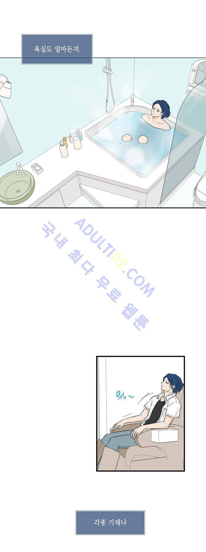 Free Or Unfree 55화 4