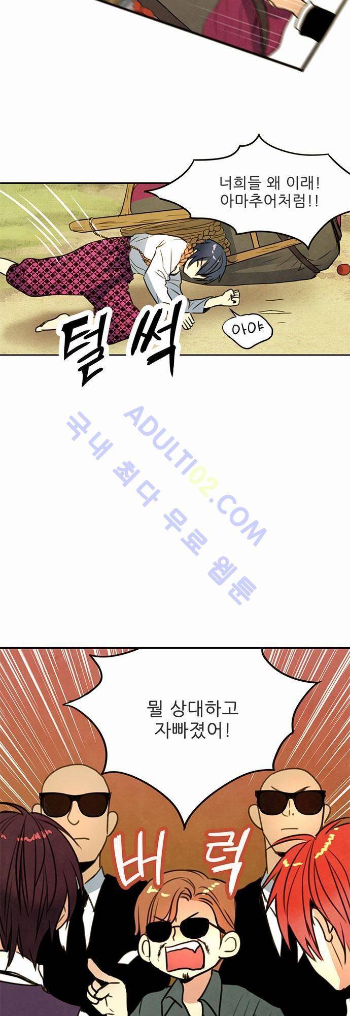 플라워보이 화랑 5화 4