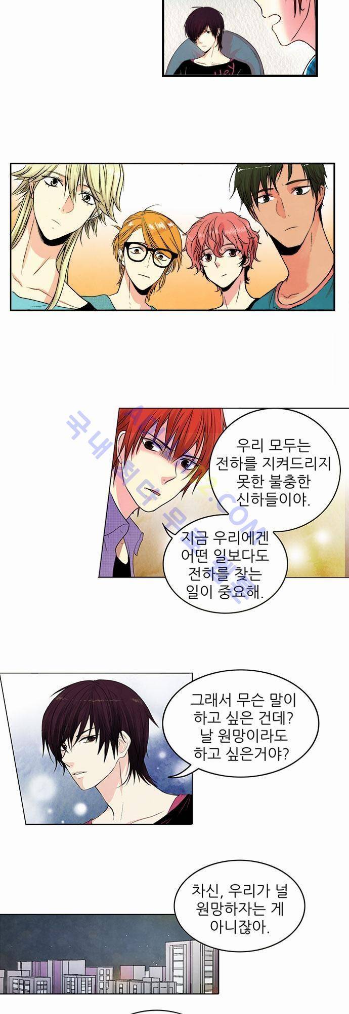 플라워보이 화랑 15화 3