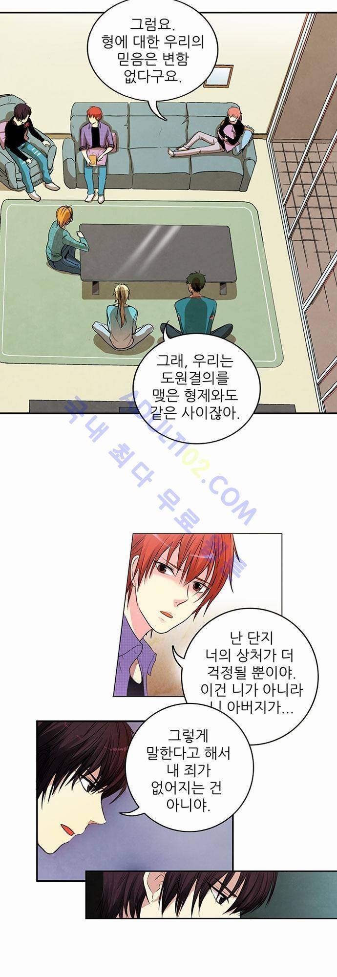 플라워보이 화랑 15화 4