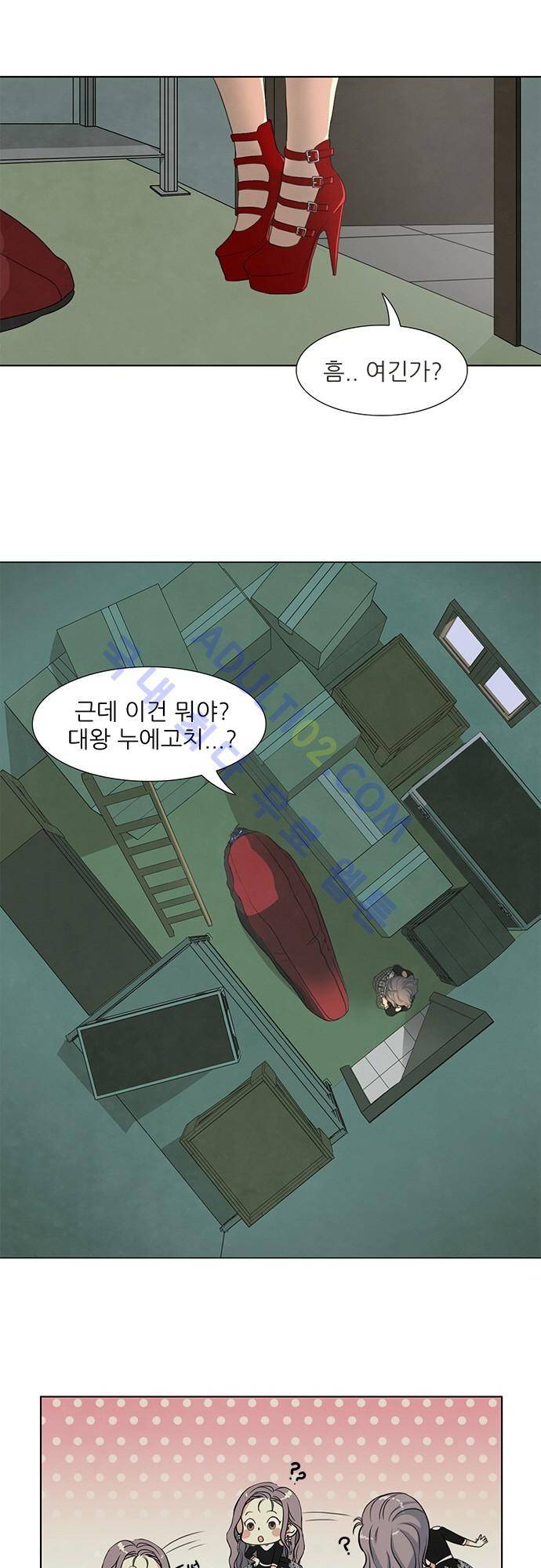 플라워보이 화랑 25화 3
