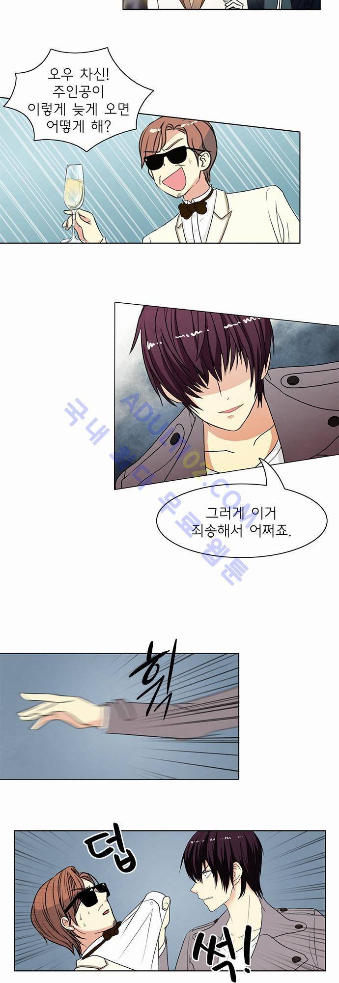 플라워보이 화랑 34화 3