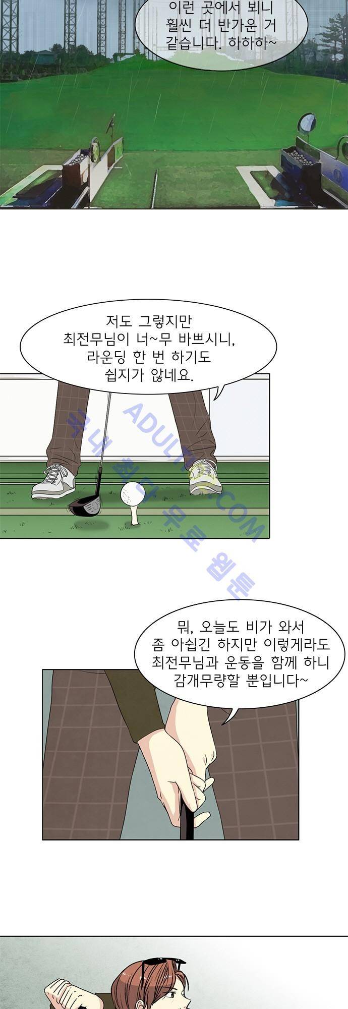 플라워보이 화랑 43화 2