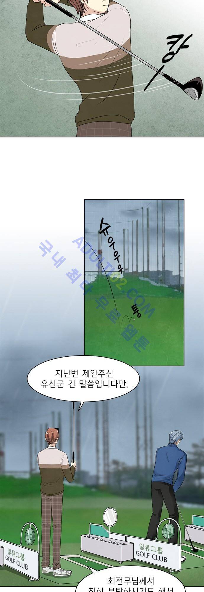플라워보이 화랑 43화 3