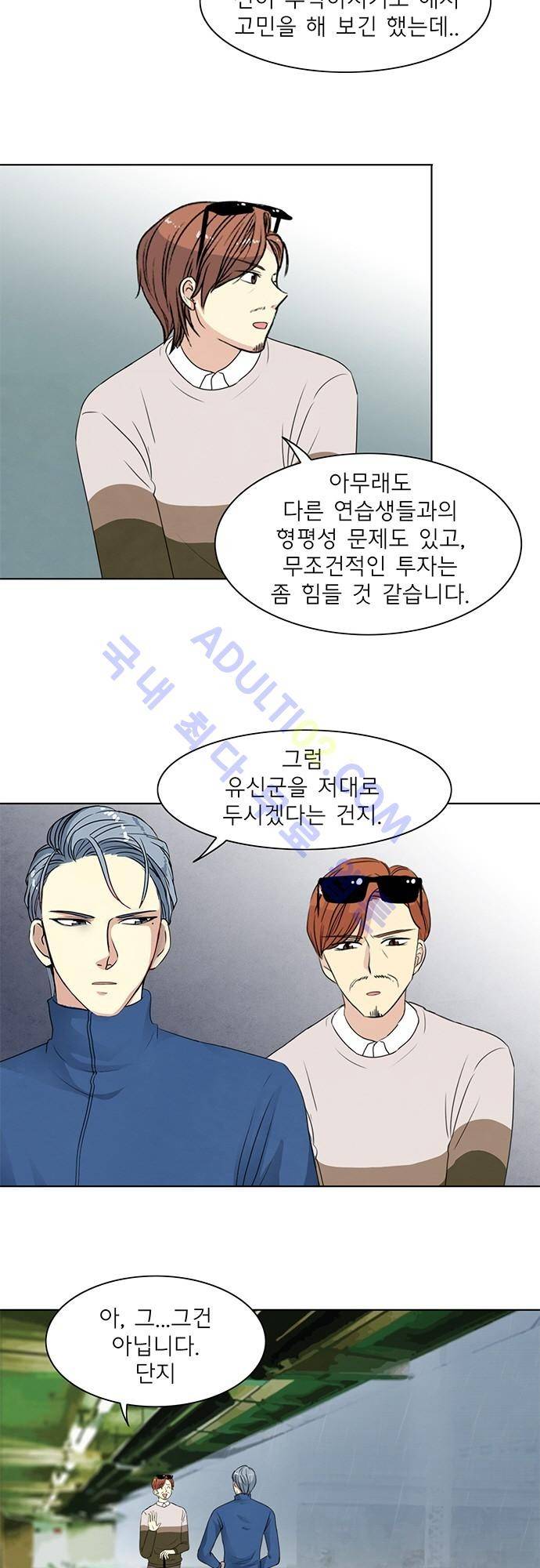 플라워보이 화랑 43화 4