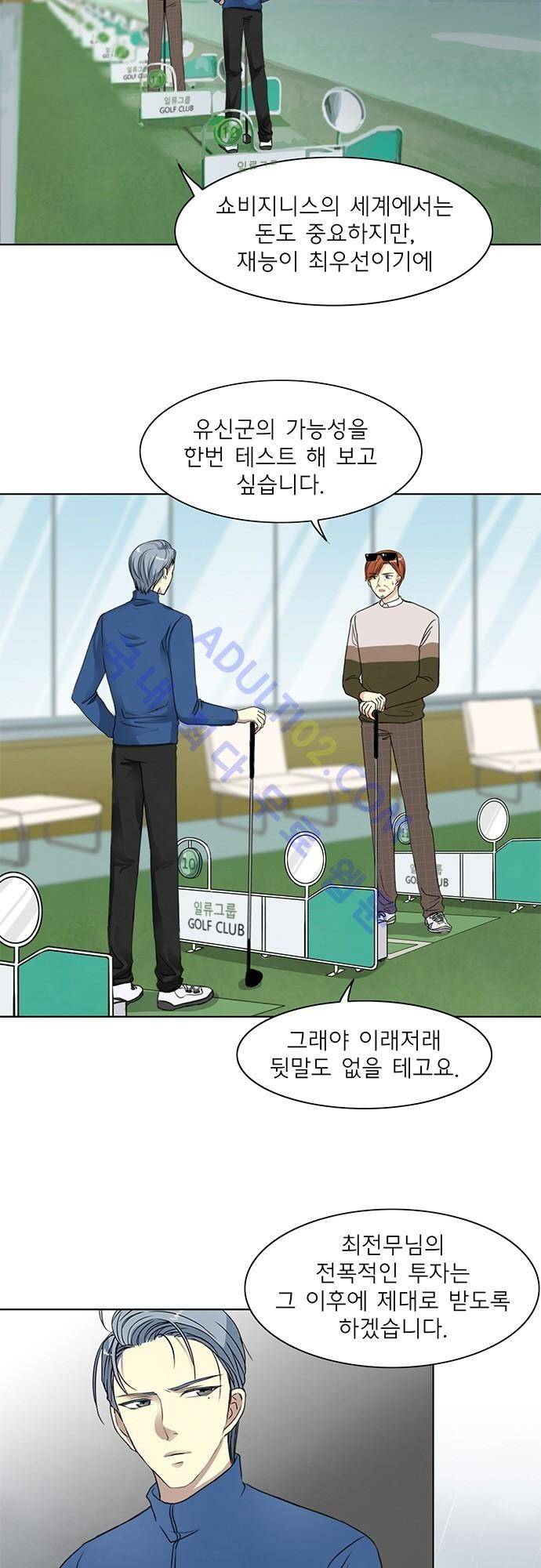 플라워보이 화랑 43화 5