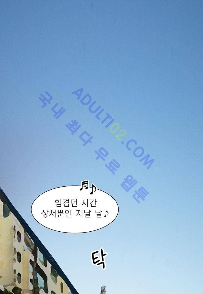 플라워보이 화랑 53화 (2부 완결) 2