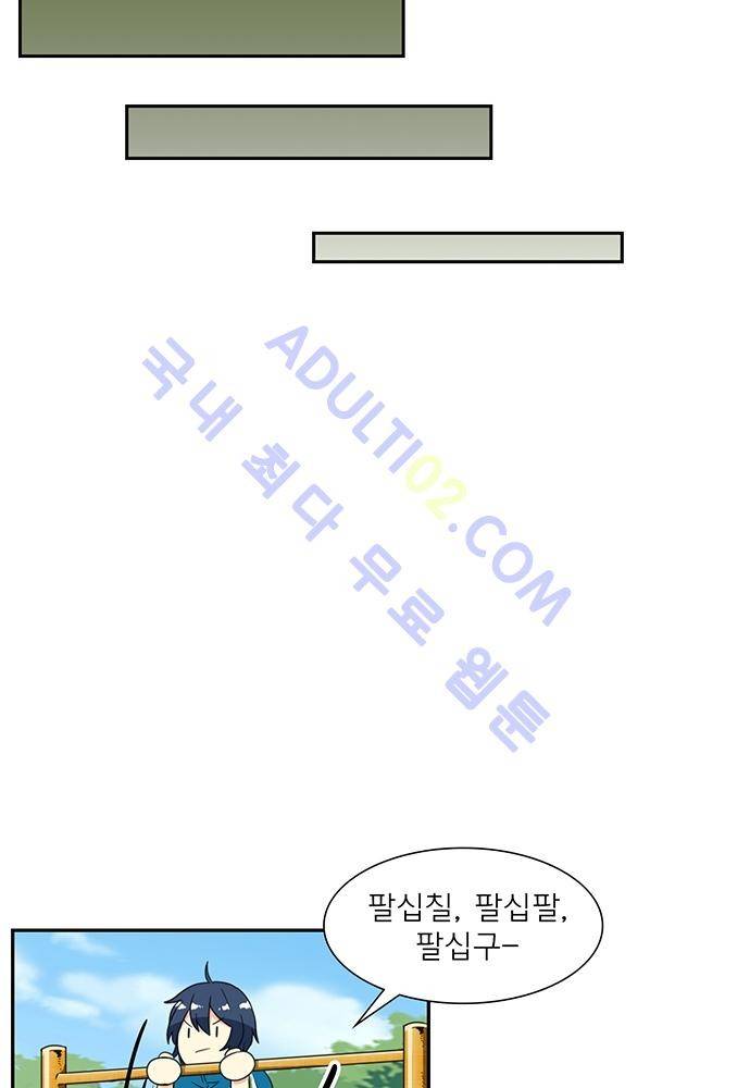 플라워보이 화랑 53화 (2부 완결) 6