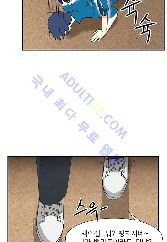 플라워보이 화랑 53화 (2부 완결) 8