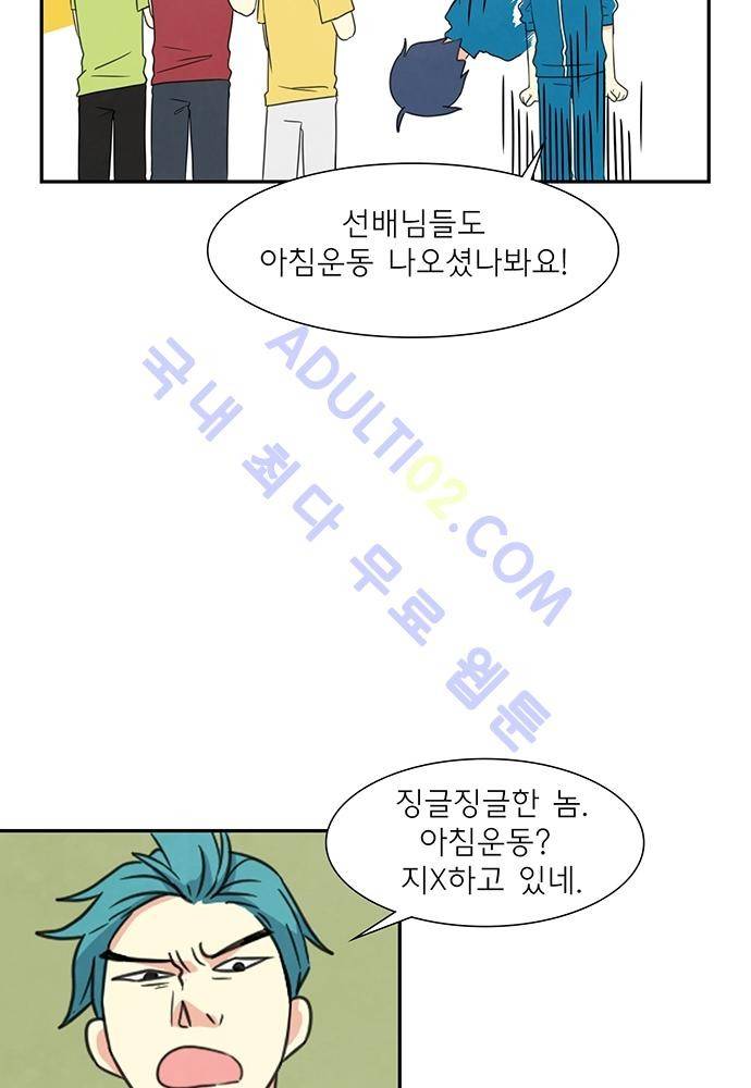 플라워보이 화랑 53화 (2부 완결) 12