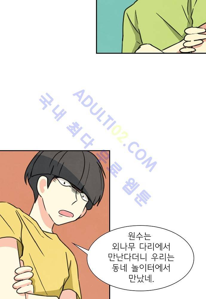 플라워보이 화랑 53화 (2부 완결) 14