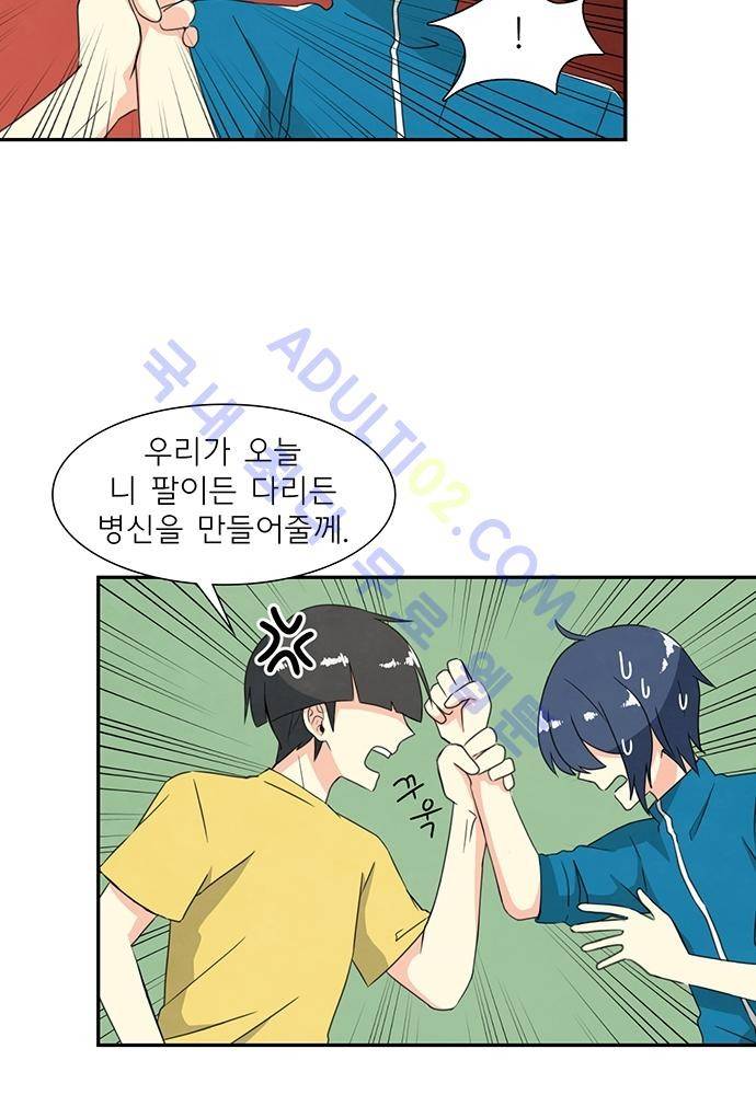 플라워보이 화랑 53화 (2부 완결) 16
