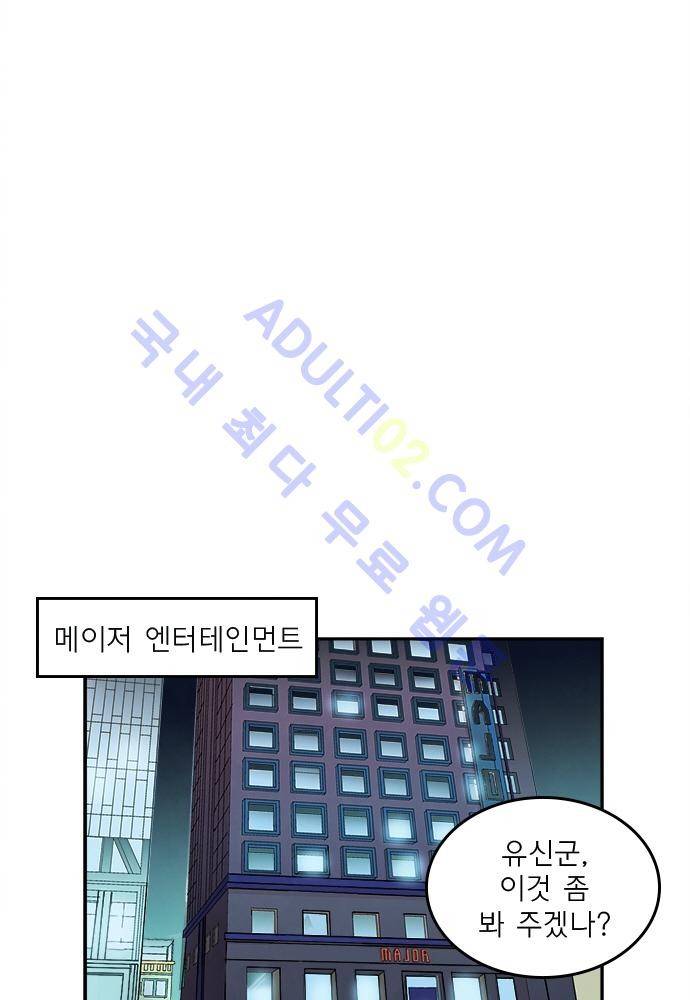 플라워보이 화랑 62화 2
