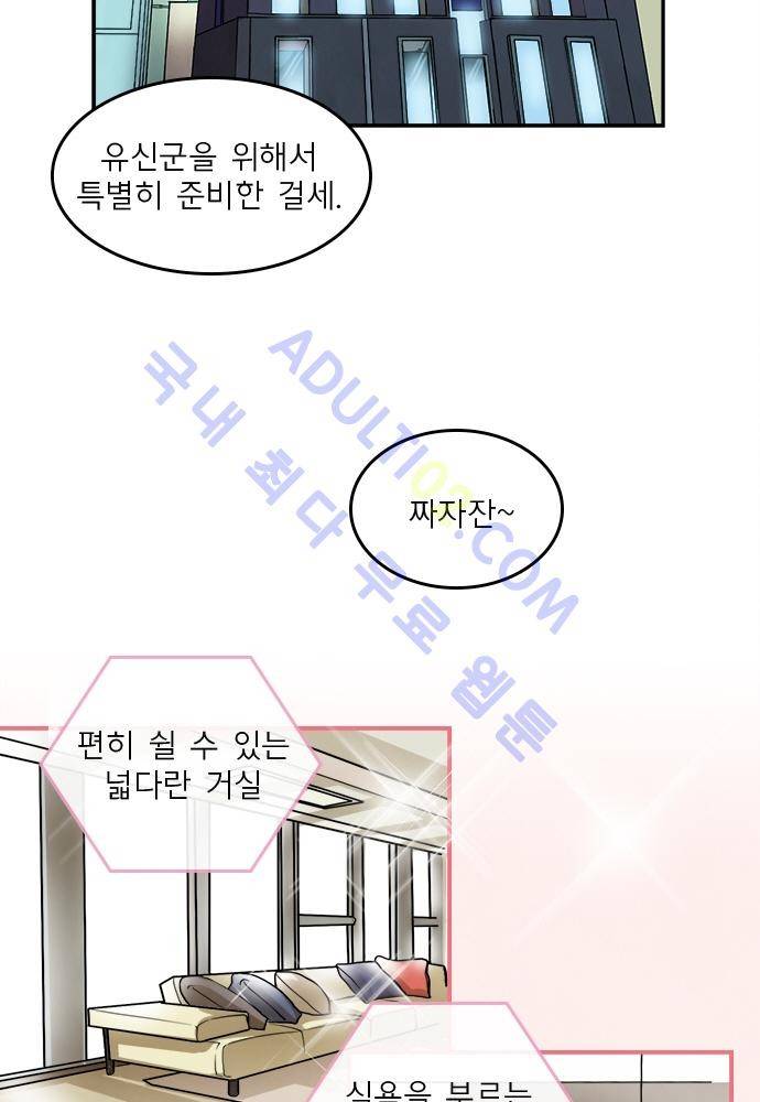 플라워보이 화랑 62화 3