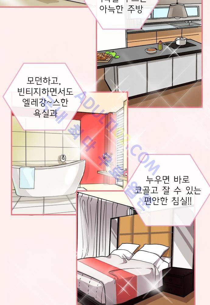 플라워보이 화랑 62화 4