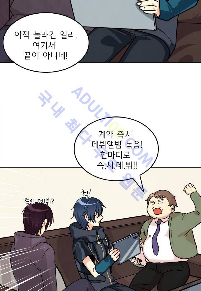 플라워보이 화랑 62화 6