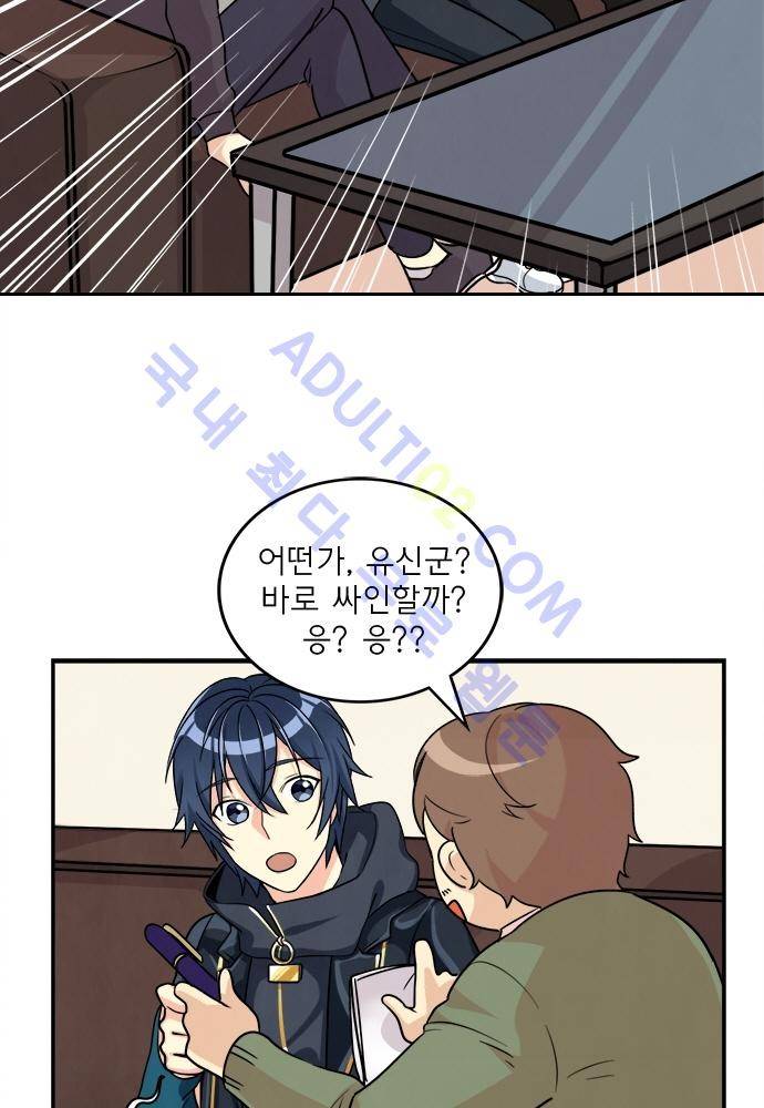 플라워보이 화랑 62화 7