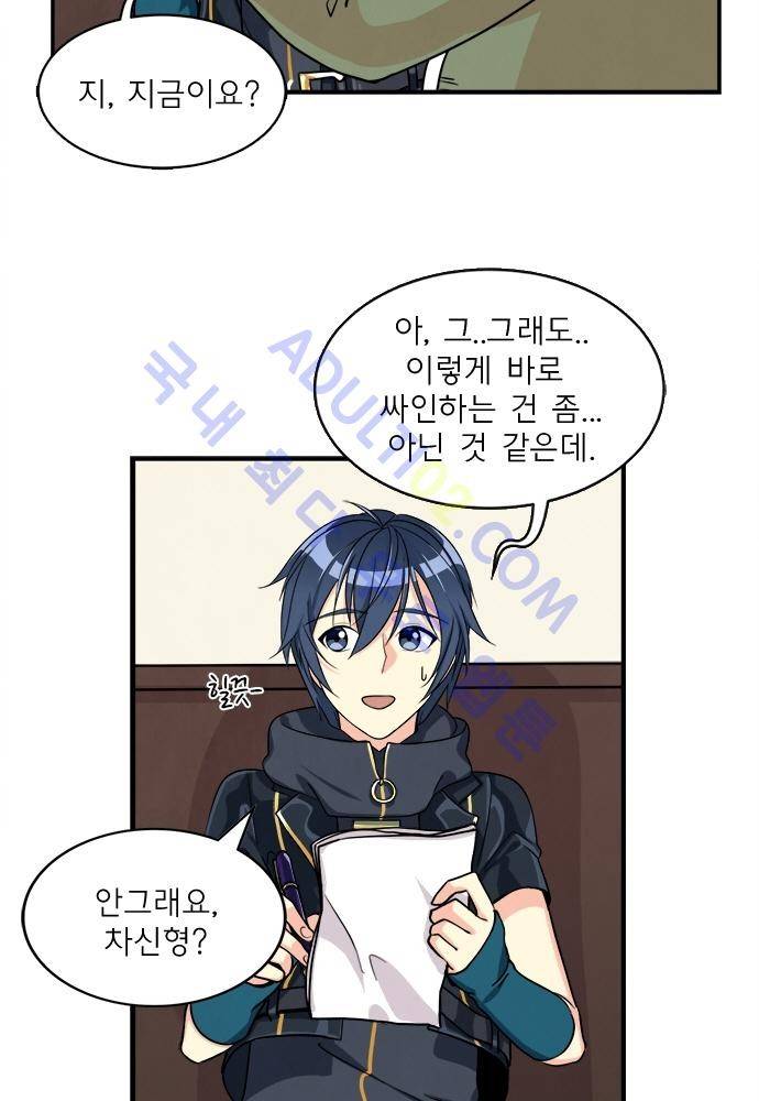 플라워보이 화랑 62화 8