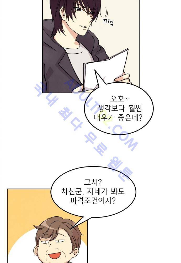 플라워보이 화랑 62화 10