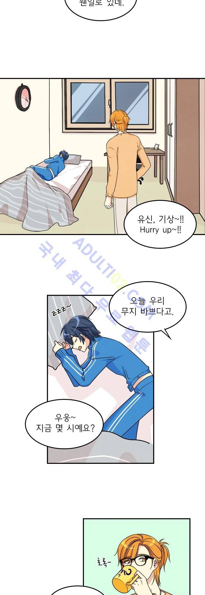 플라워보이 화랑 71화 2