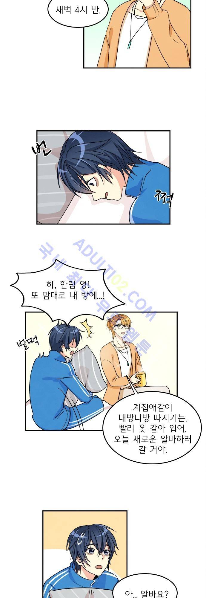플라워보이 화랑 71화 3