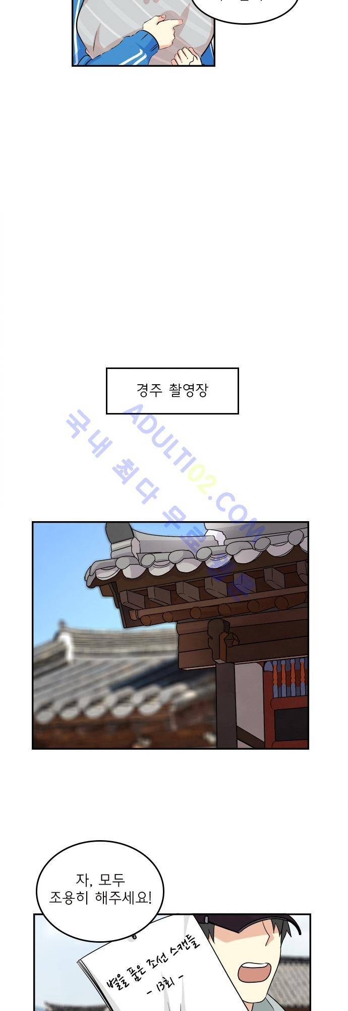 플라워보이 화랑 71화 4