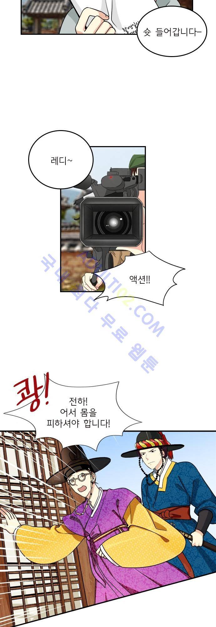 플라워보이 화랑 71화 5