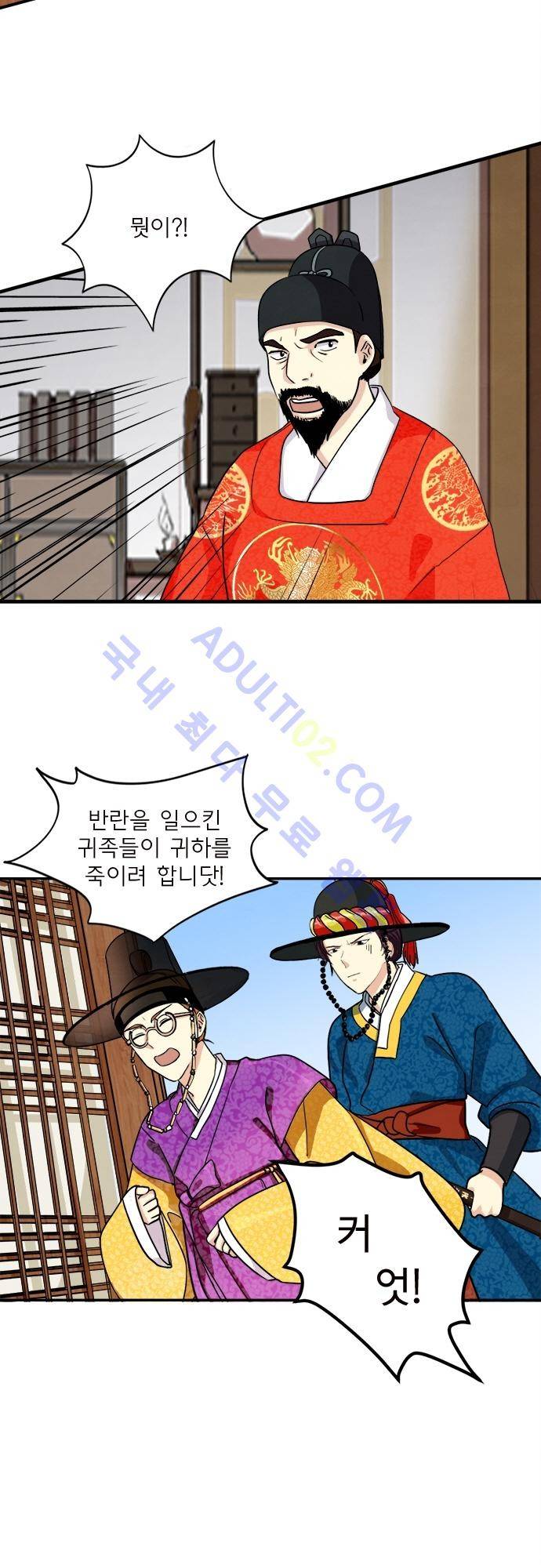 플라워보이 화랑 71화 6