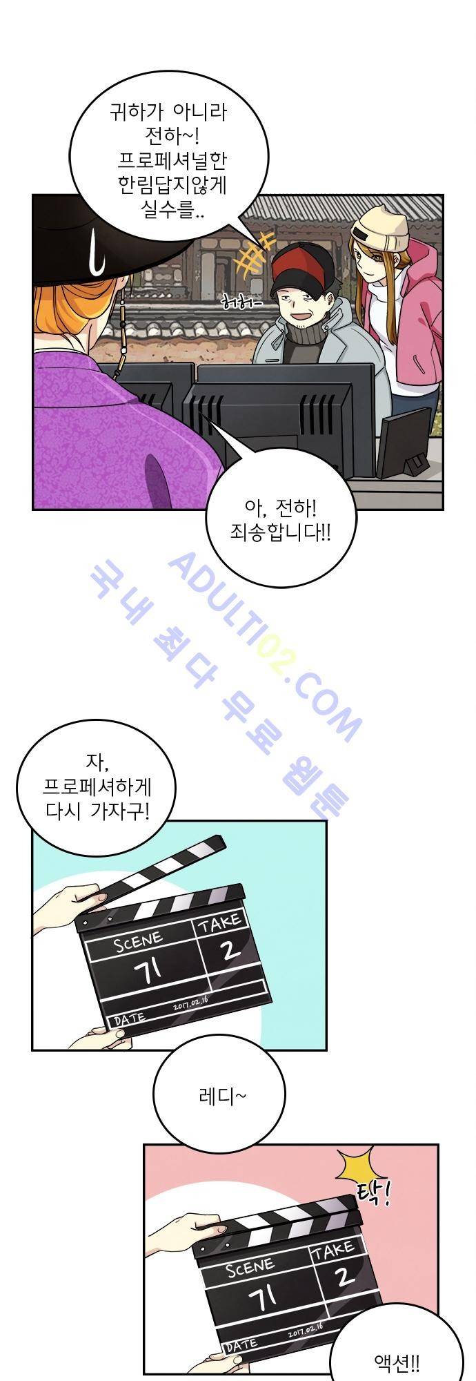 플라워보이 화랑 71화 7