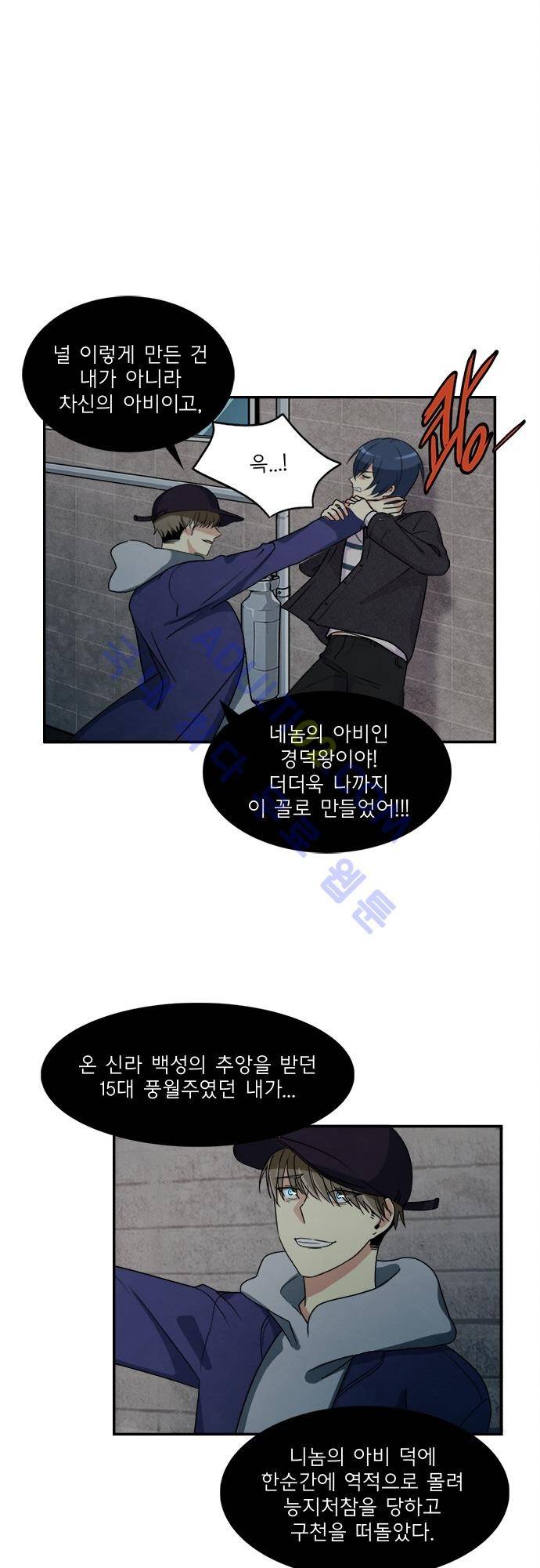 플라워보이 화랑 81화 1