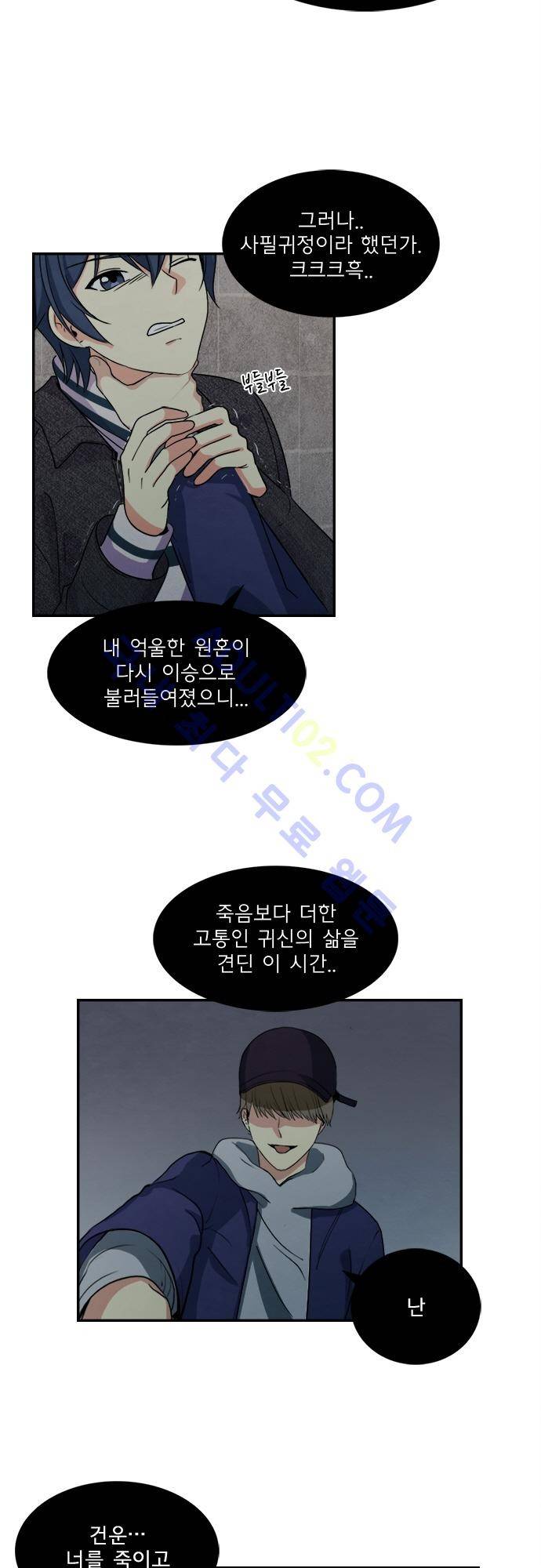 플라워보이 화랑 81화 2