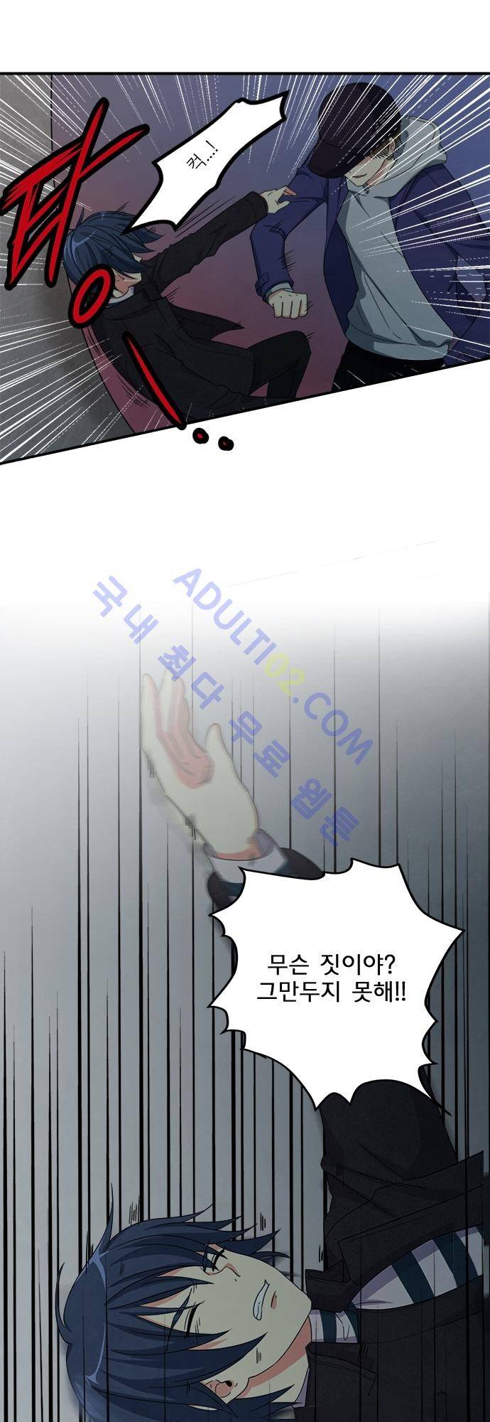 플라워보이 화랑 81화 4