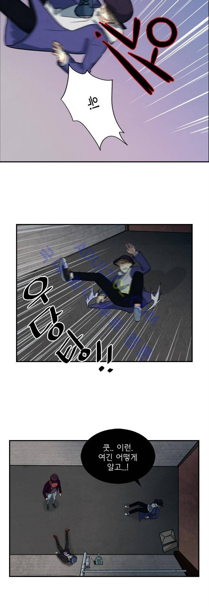 플라워보이 화랑 81화 6