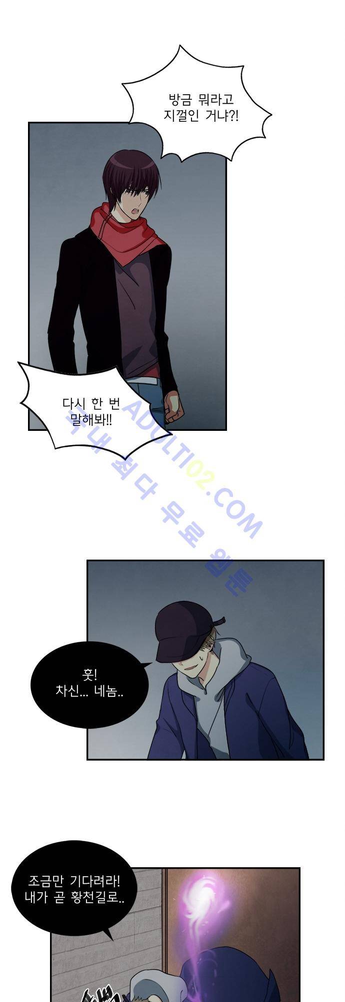 플라워보이 화랑 81화 7