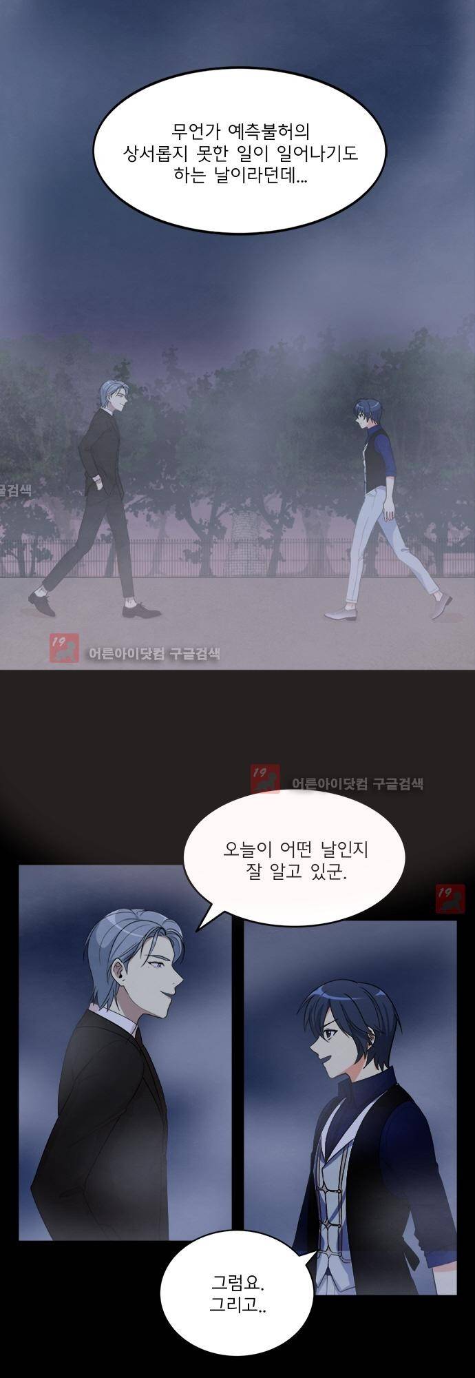 플라워보이 화랑 91화 3