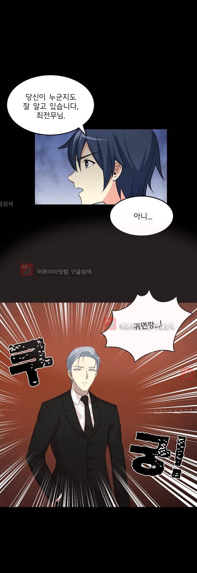 플라워보이 화랑 91화 4