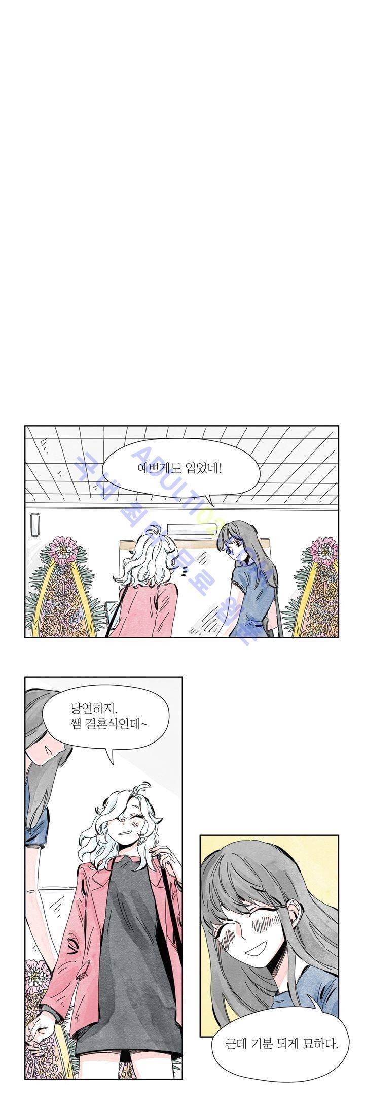 구두신은 소녀, 운동화신은 소녀 15화 2