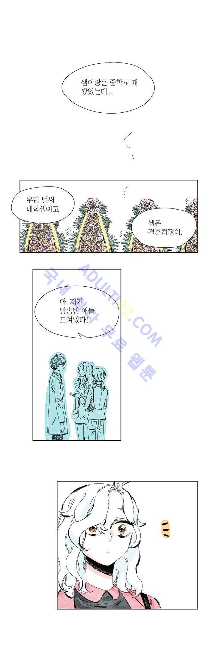 구두신은 소녀, 운동화신은 소녀 15화 3