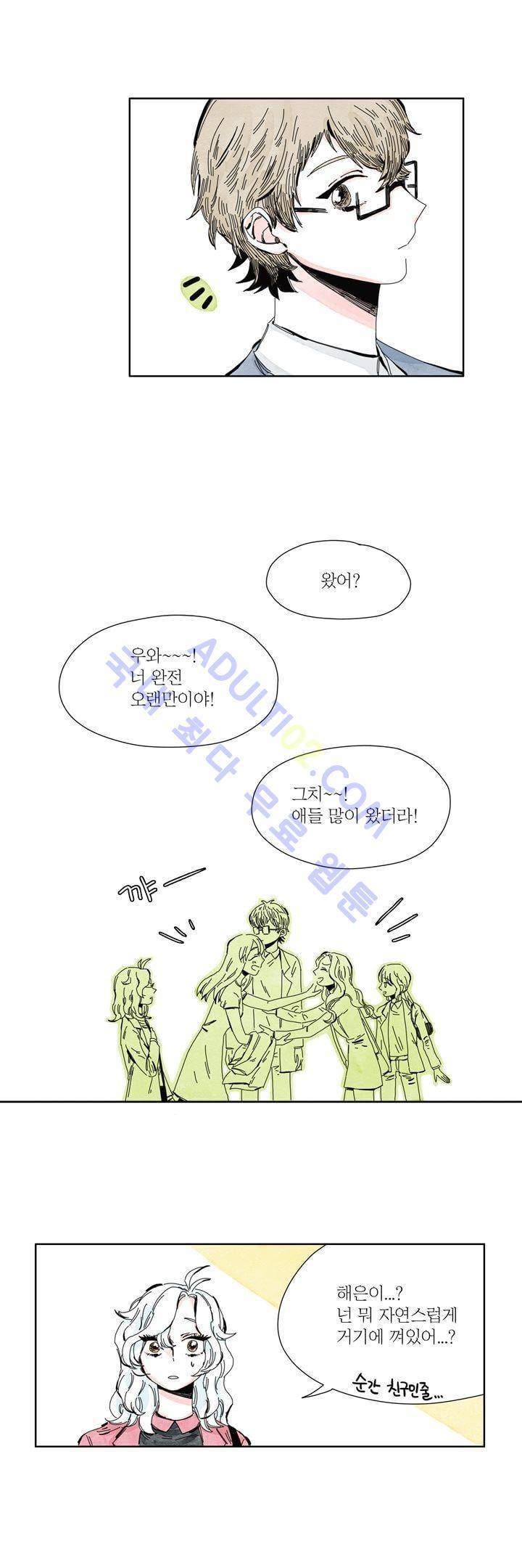 구두신은 소녀, 운동화신은 소녀 15화 4
