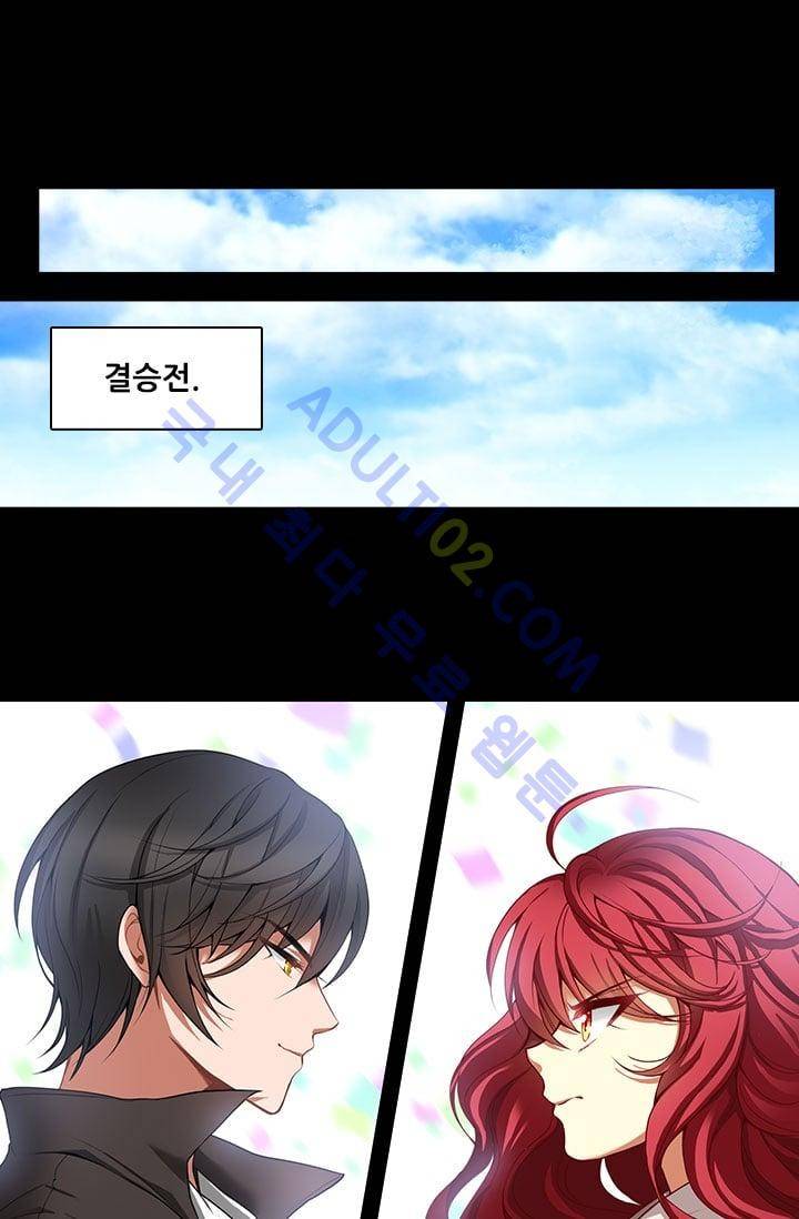 아도니스 3화 1
