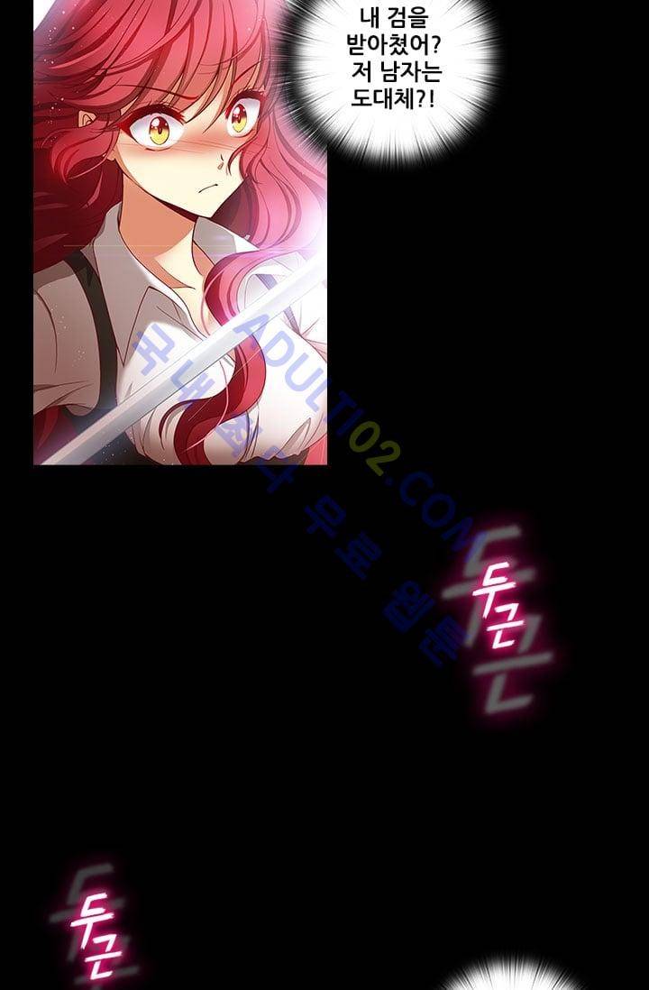아도니스 3화 8