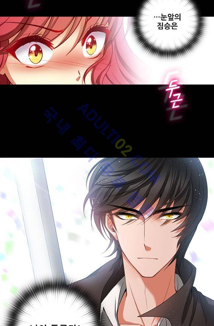 아도니스 3화 9