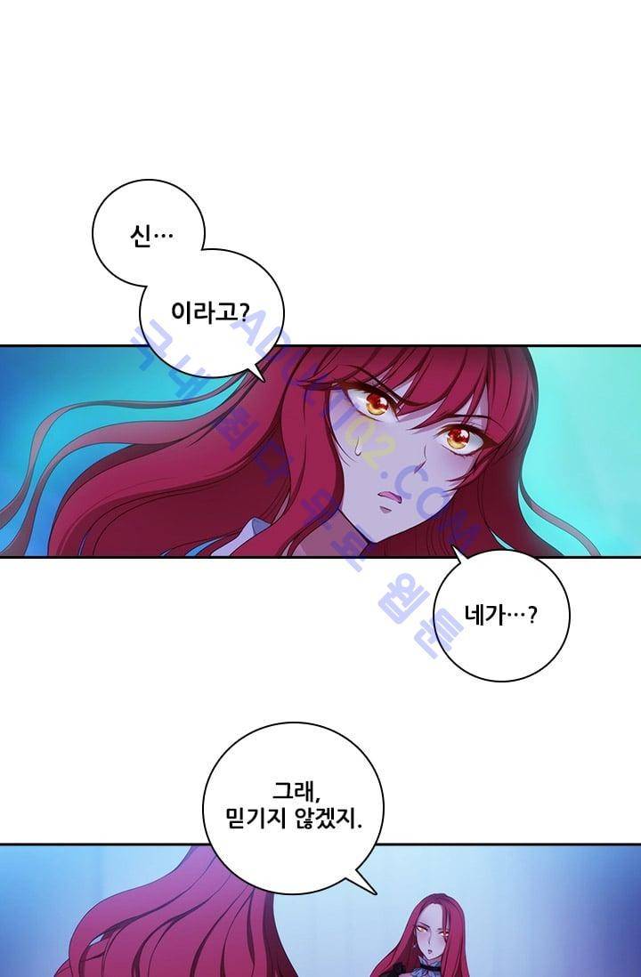아도니스 13화 2