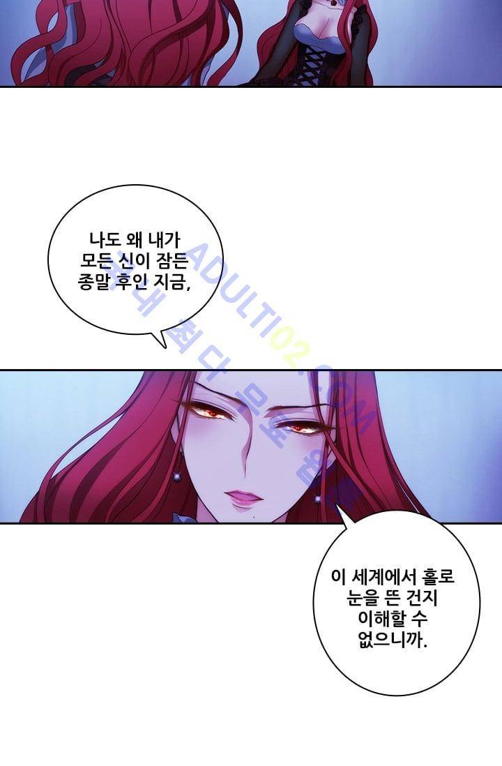 아도니스 13화 3