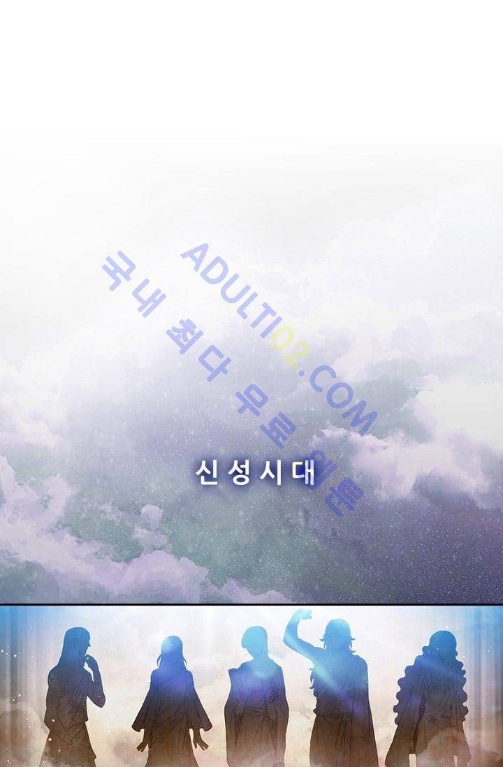 아도니스 13화 4