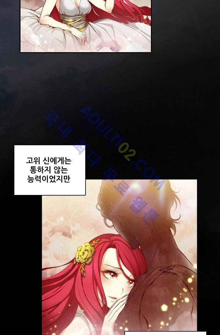 아도니스 13화 6