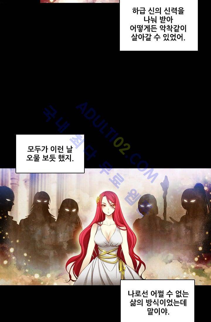 아도니스 13화 7