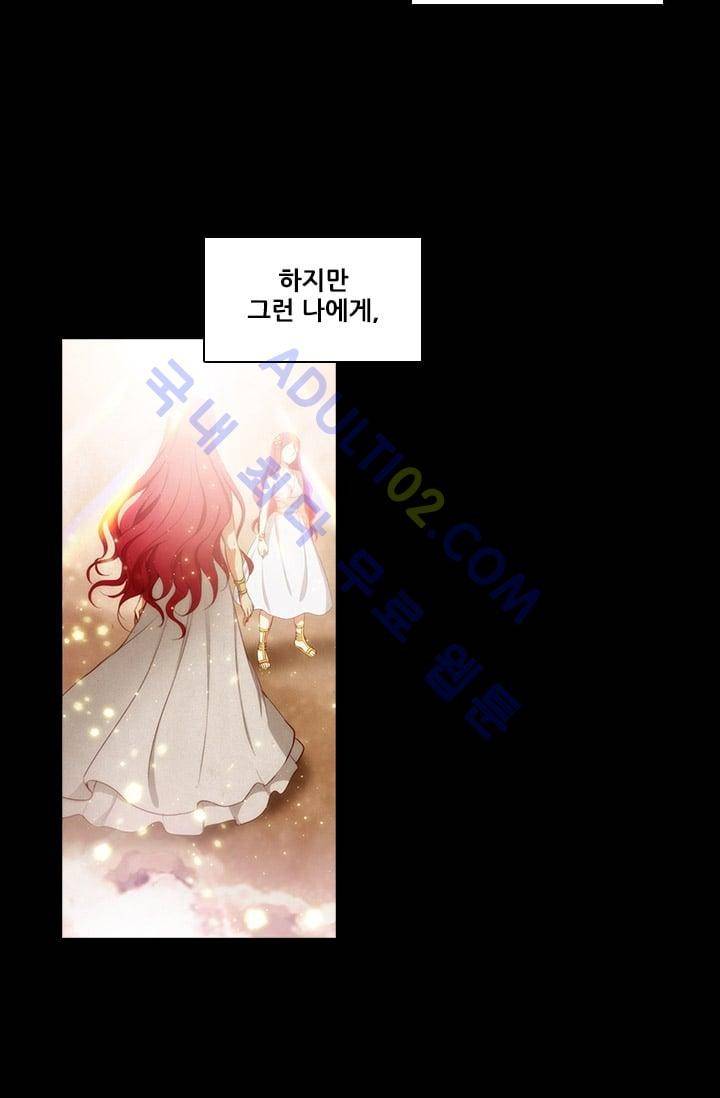 아도니스 13화 8